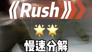 การสลายตัวแบบเร่งรีบและช้า