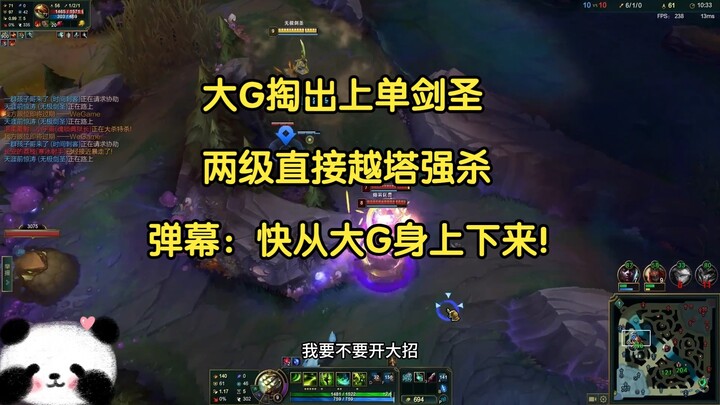 Big G mengeluarkan Camille di lane atas, langsung melakukan gank menara pada level 2 dan membunuh mu