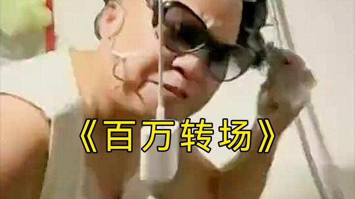 “F***ing insane—gotta watch it again!” «129»