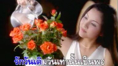 MV Karaoke ขอเป็นพระเอกในหัวใจเธอ กุ้ง สุธิราช