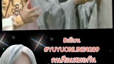 8เซียน