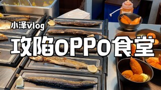 Vlog Ozawa: Kuasai kafetaria OPPO dan buat OPPO gemetar!