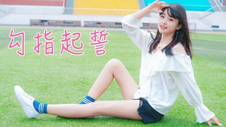 【BML Star Power】Pinkie swear♬ I want to get a little closer to everyone~ [Wulin] Cover Dance ✨