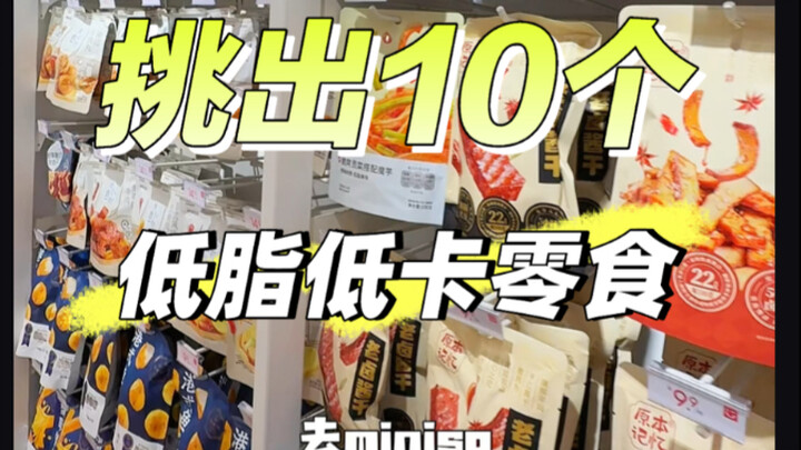 Mini. Here are 10 guilt-free snacks!