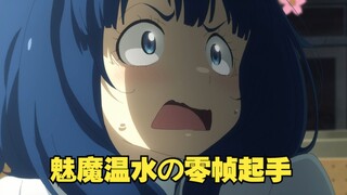 温水同学，你这是要干什么？🐧