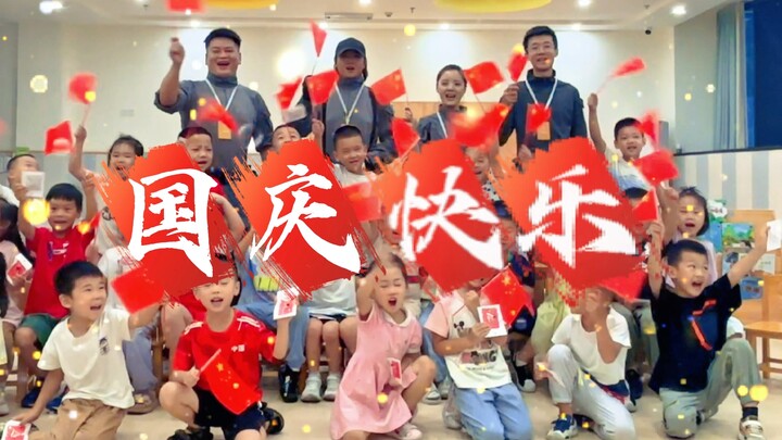 Chúc Tổ quốc mừng sinh nhật lần thứ 75! Thiếu niên mạnh thì quốc gia mạnh! Một hoạt động Ngày Quốc k