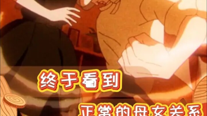 Quả là một trận quyết đấu mẹ con mãn nhãn quá đi #Anime #HàiHước #ChúThuậtHồiChiến #TrậnĐấuTânXúc