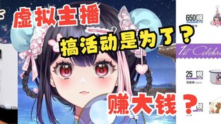 主播下次活动目标能不能是赚大钱啊？