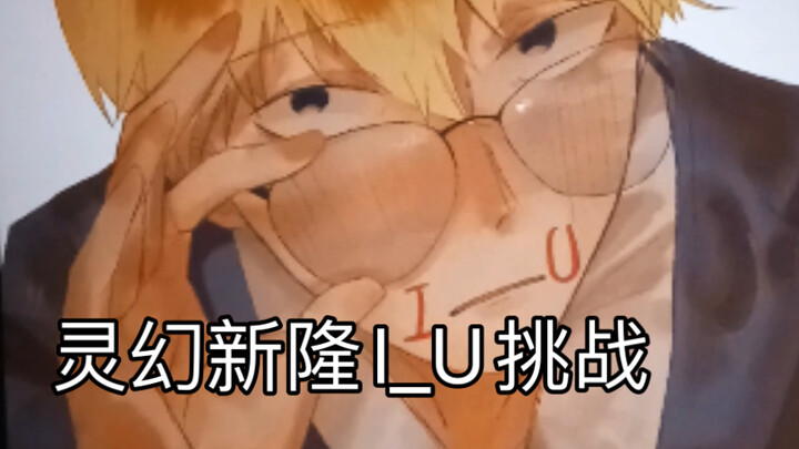 I_U، لكن أي شرٍّ سيُحاسَب في النهاية.