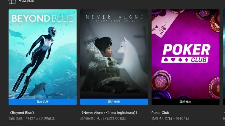 Tháng 5, toàn bộ game thủ đều phải “đâm sau lưng”, đại tiệc giữa năm của Epic Games đổ bộ, hàng loạt