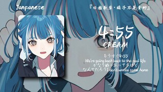 “前奏实在是太好听了，注定这首歌会火”||《4:55》