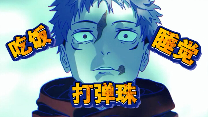 Para pemimpin tingkat tinggi Jujutsu bahkan nggak bisa nemuin Kaisar Harimau?