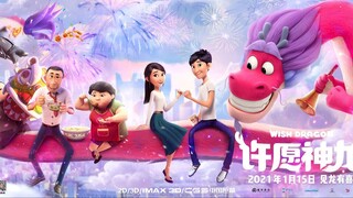 Wish Dragon (2021) الترجمة العربية