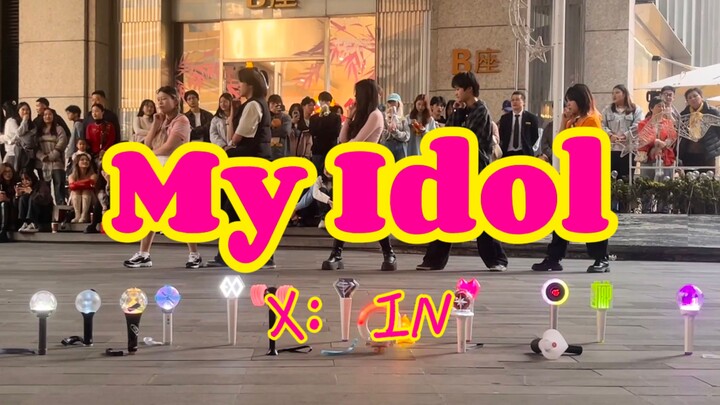 【X：IN】超绝应援！全网第一可汗大点兵《My Idol》首路演翻跳舞台 自编intro｜集齐15根应援棒召唤神龙