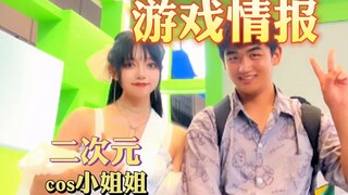 二次元也可以很耀眼