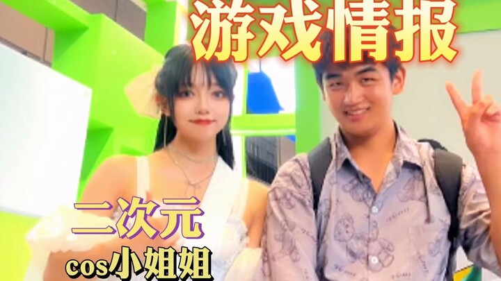 二次元也可以很耀眼