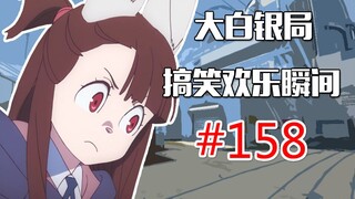 【CSGO】เรามีคนทรยศล้น #158