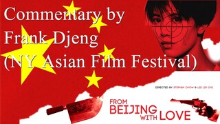 [NoSub - Commentary by Frank Djeng (NY Asian Film Festival)] From Beijing with Love (1994)