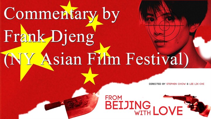 [NoSub - Commentary by Frank Djeng (NY Asian Film Festival)] From Beijing with Love (1994)