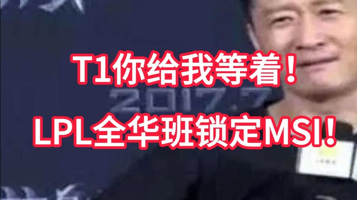 【Bình luận 1 Jiang】Lại là năm hứa hẹn nhất cho các đội toàn người Trung Quốc! BLG và TES – hai đội t