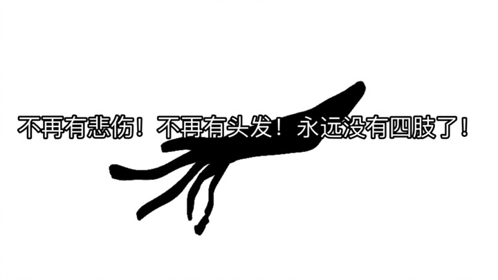 成为古神，治好全亚楠的精神内耗