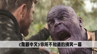 国外电影说中文到底有多离谱，国粹输出一点也不虚任何人