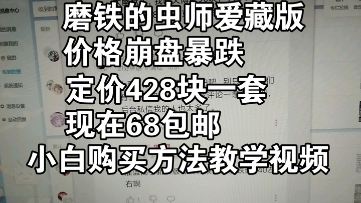 闲聊，价格崩盘暴跌68块虫师爱藏版的购买方法，一堆人问我怎么买，……小白买书教学视频，大陆正版引进漫画，磨铁图书，漆原友纪，价格腰斩，清仓，漫画圈，京东文轩