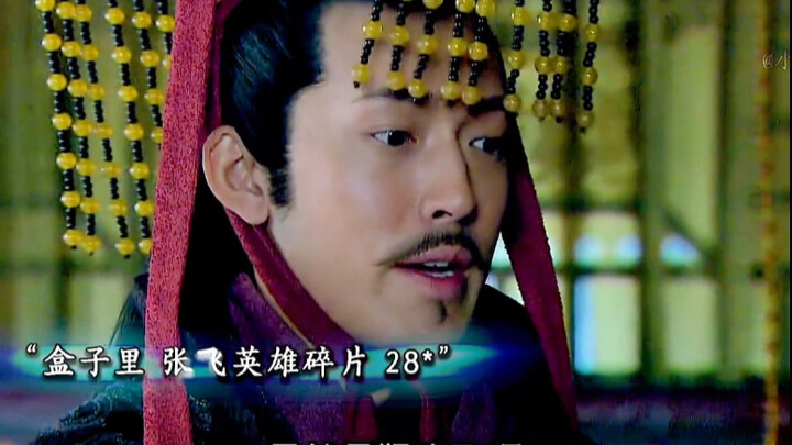 Ngay cả Tào Chương, người vốn nổi tiếng là hữu dũng vô mưu, cũng chưa từng giết Quan Vũ; vậy thì bảo