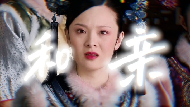 “ส่งข้าไปรักษาบ้านเมืองเพียงลำพัง ไม่รู้ว่าจะใช้ท่านแม่ทัพที่ไหน” ในช่วงเวลานี้ ผู้หญิงไม่แบ่งฝ่าย