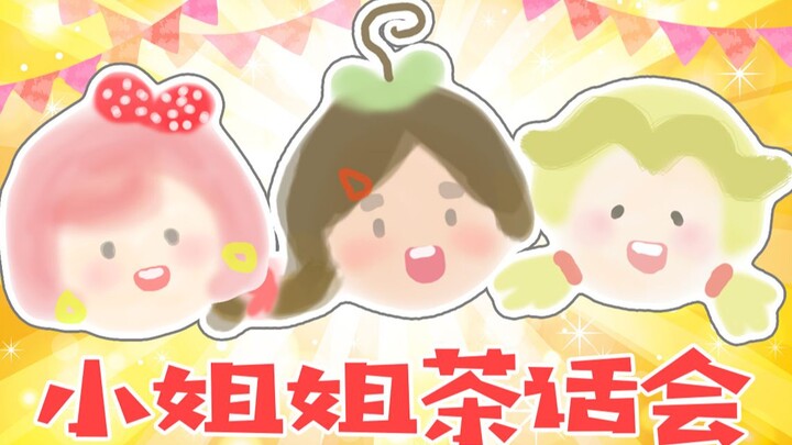 【Para Kakak Perempuan】Kebenaran Tahun Baru Imlek yang Terlalu Nyata Dibongkar Langsung oleh Kakak Pe