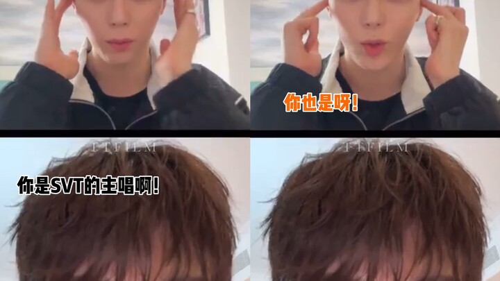 “คุณเป็นหัวหน้าวงของ SVT ใช่ไหม!” “คุณก็เหมือนกันนี่นา!”