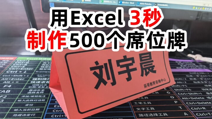 Sản xuất hàng loạt bảng tên chỗ ngồi bằng excel