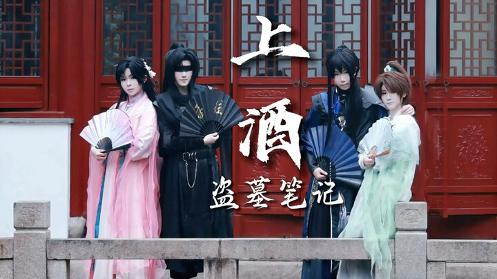 [Drinking Up] Four-Person Cover Dance x Full Episode: New Year, New Vibes—“Tomb Robbers’ Notes” is B