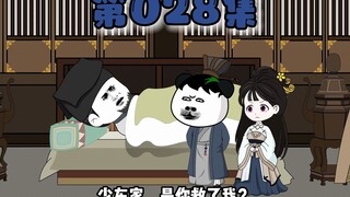刘伯温病了