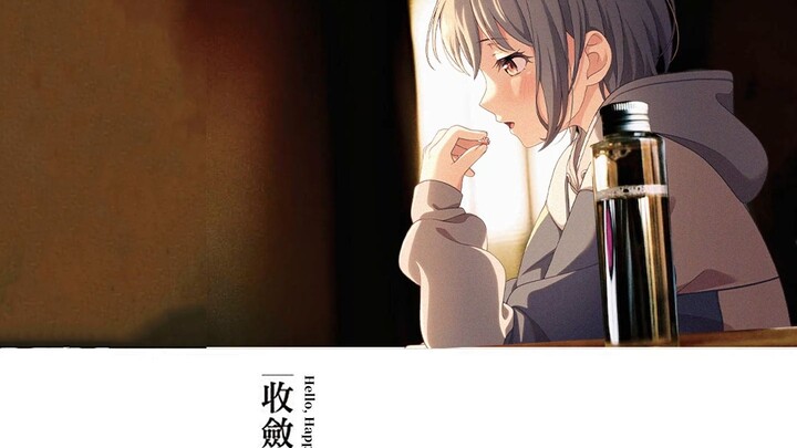 【爵士灯堡】高松灯 - 收敛水（蛋堡）