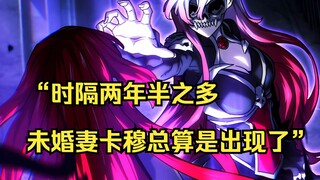 【铁血猎犬二 24】“时隔两年半之多，未婚妻卡穆总算是出现了”