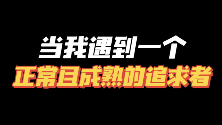 A healthy suitor should know how to love others and how to love themselves!