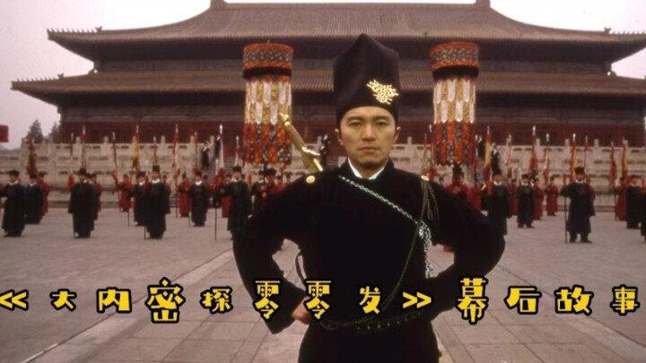 ฉากผ่าศพเอเลี่ยนในภาพยนตร์ “สายลับจ้าวพายุ 007” ของโจวซิงฉือ แท้จริงแล้วคือกลเม็ดที่สตีเวน โจว จัดขึ