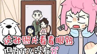 "难得"的全家福？不！是难"得"的全家福！