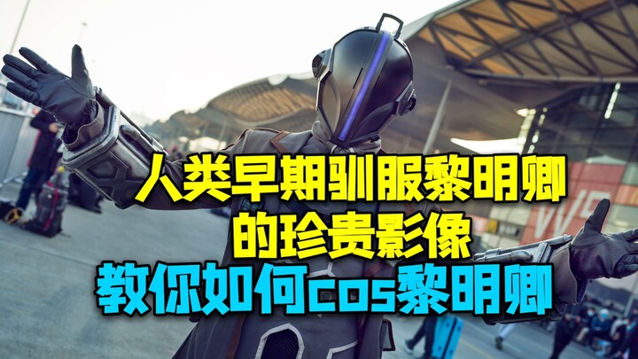 Shocking! Lord Dawn has this function? Made in Abyss Lord Dawn Bordeaux Cosplay Props and Peripheral