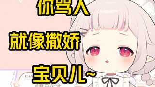 白菜不理解为啥中国人看日本人骂人像在撒娇
