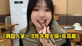 Chinese people don't lie to Koreans! I came to Guizhou and ate beef belly hotpot and zheergen ╚(•⌂•)