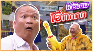 หม่ำขันทั้งวัน #ชิงร้อยชิงล้าน