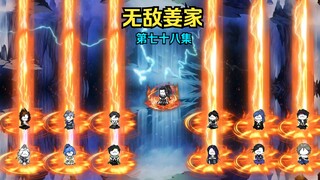 巅峰之人姜不凡，大战开启！
