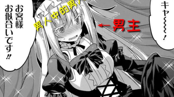 Do you like the new clothes of the man among men?