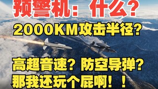 2000公里可击落预警机，中国研制中的地空导弹令美国胆寒！