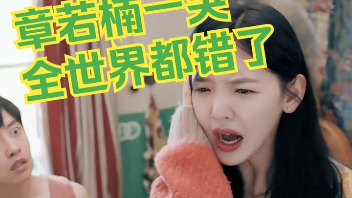 เมื่อจางรั่วหนานร้องไห้ ทั้งโลกก็ผิดไปหมด