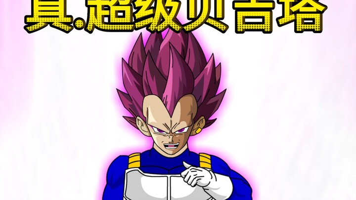 《穿越龙珠》第三集：基纽特战队登场！