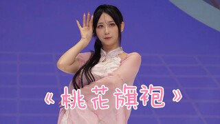 【波喵】《桃花旗袍》 波喵 focus