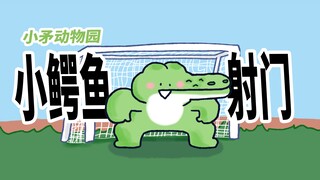 [สวนสัตว์หอกน้อย] วันนี้จระเข้น้อยจะยิงผู้รักษาประตู คุณคิดว่าจะสามารถคว้าผู้ทำประตูสูงสุดได้หรือไม่